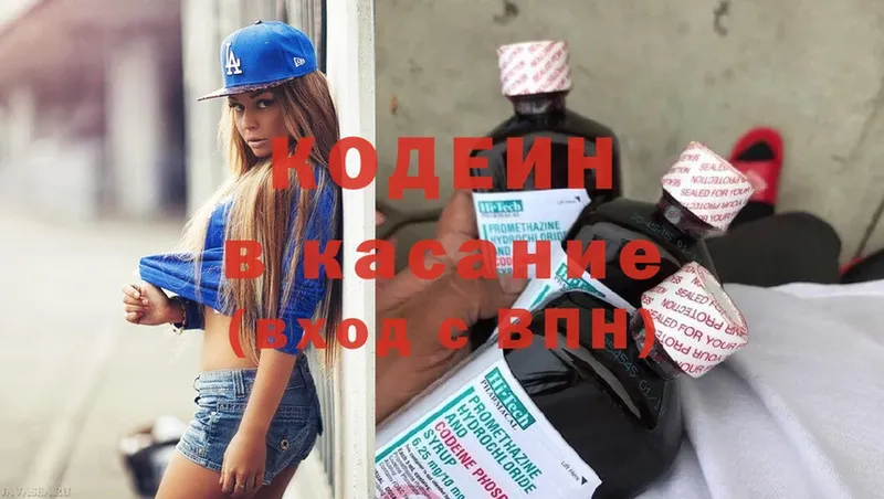 как найти закладки  blacksprut зеркало  Кодеиновый сироп Lean Purple Drank  Ангарск 